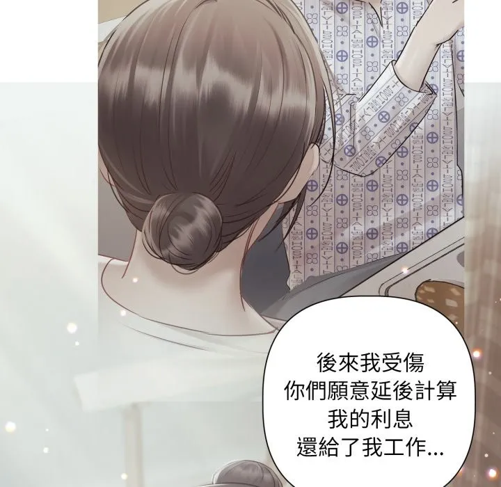 契約的代價第14話