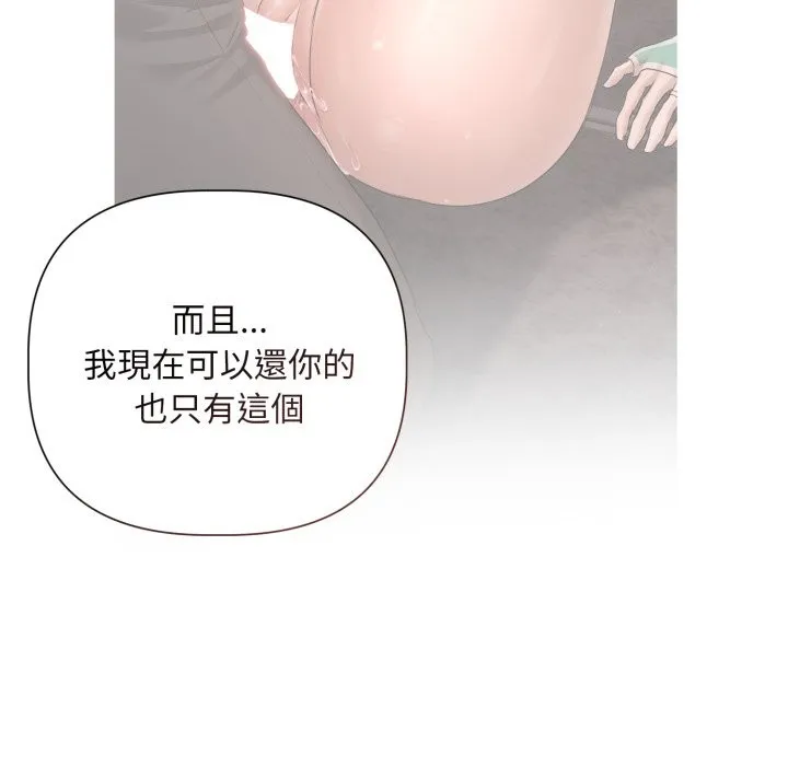 契約的代價第14話