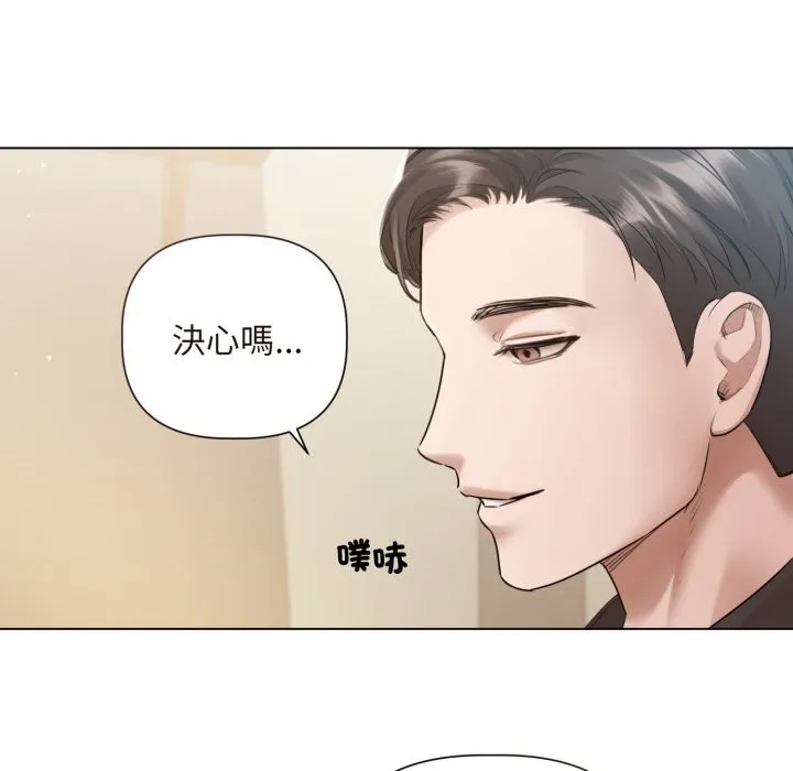 契約的代價第14話