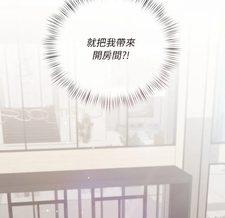 契約的代價第14話