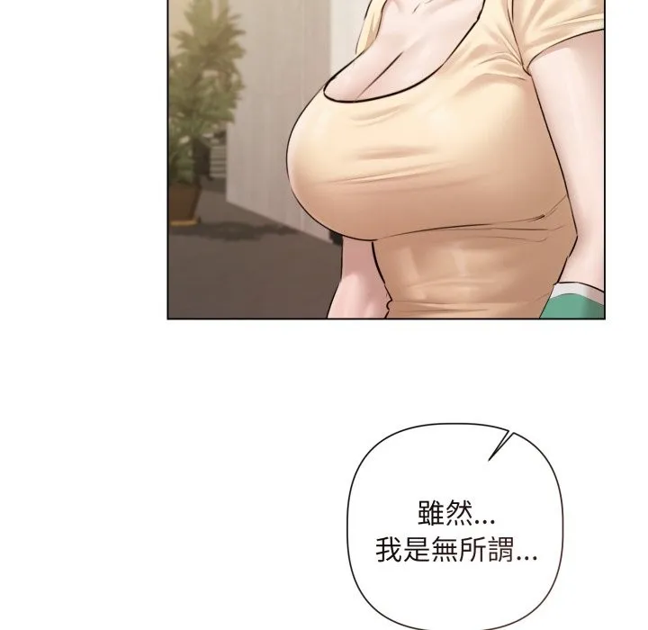 契約的代價第14話