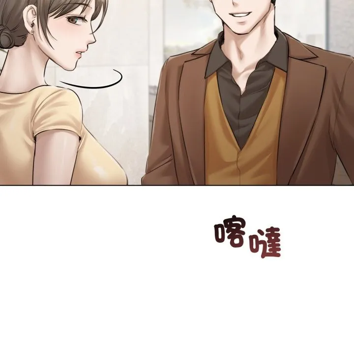 契約的代價第14話
