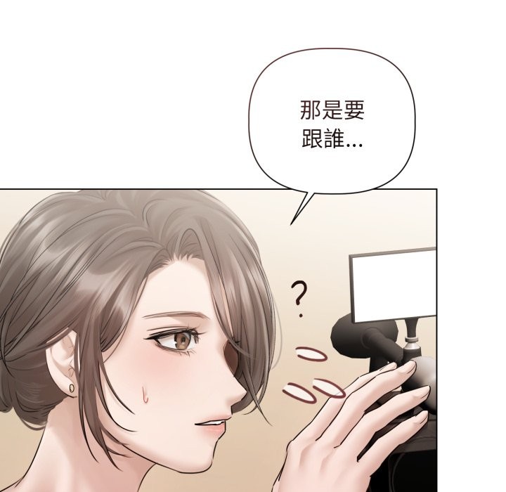 契约的代价第14話