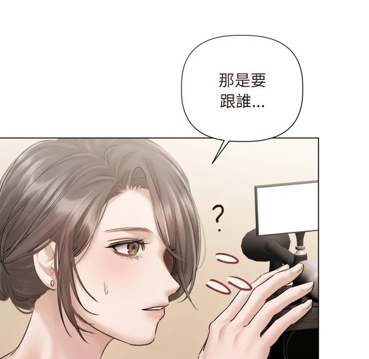契約的代價第14話