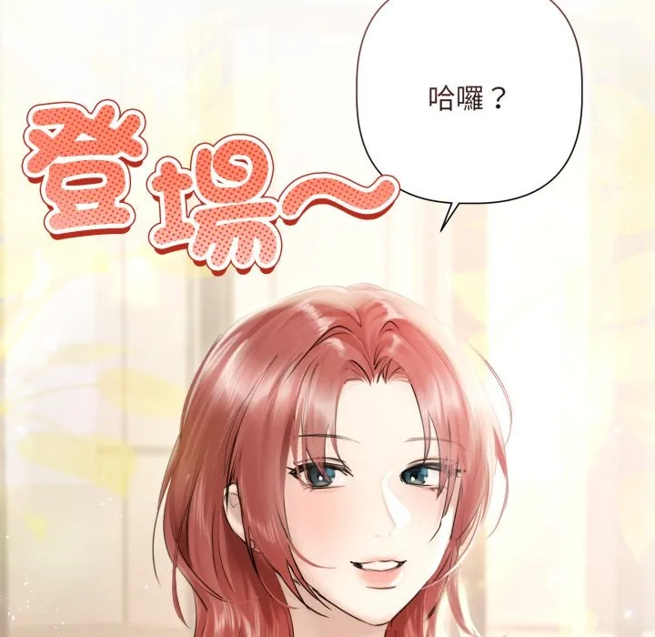 契約的代價第14話