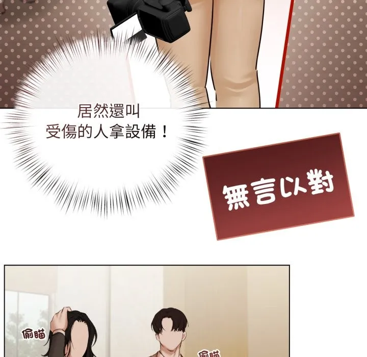 契約的代價第14話