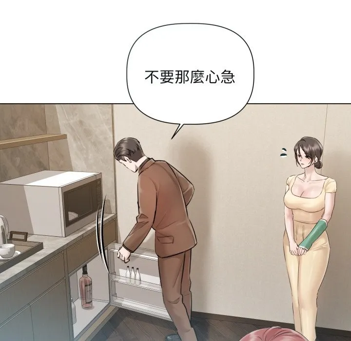 契約的代價第15話