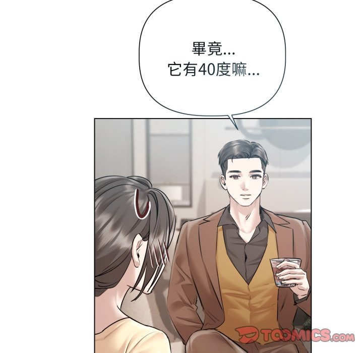 契约的代价第15話