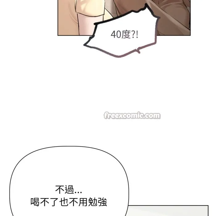 契約的代價第15話