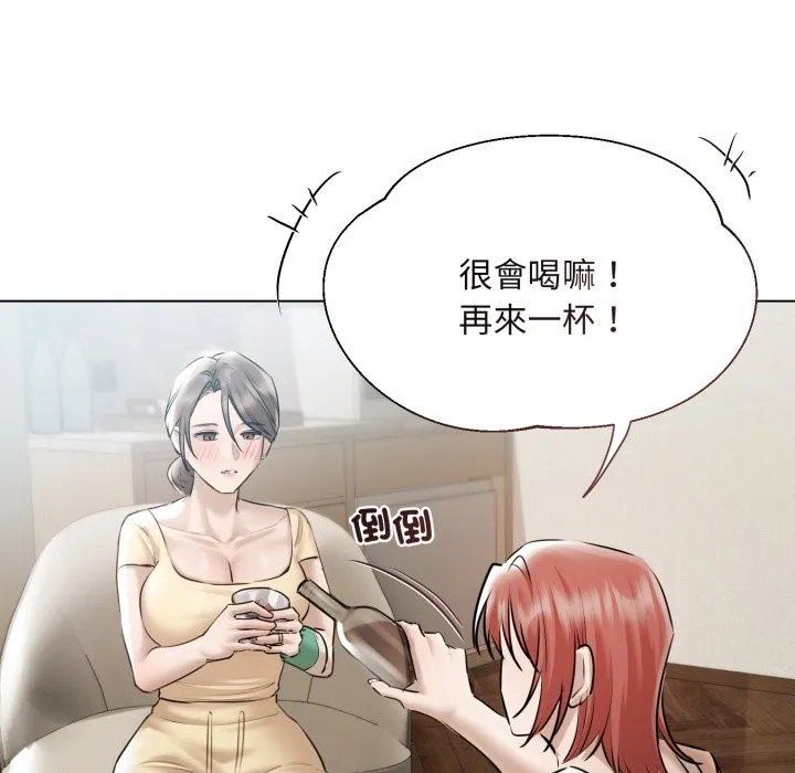 契約的代價第15話
