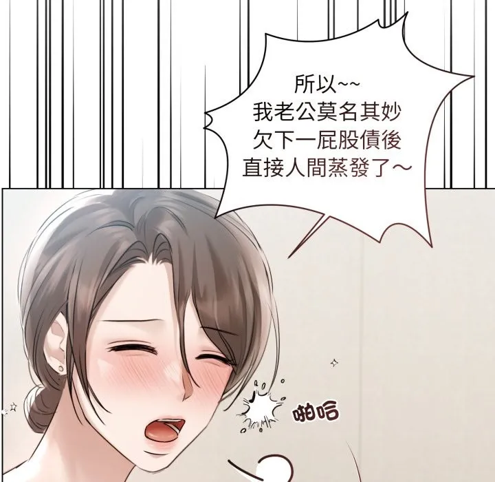 契約的代價第15話
