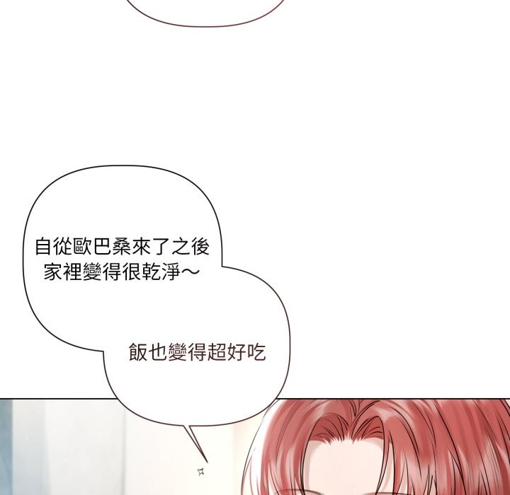 契约的代价第15話