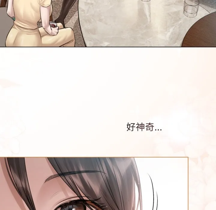 契約的代價第15話
