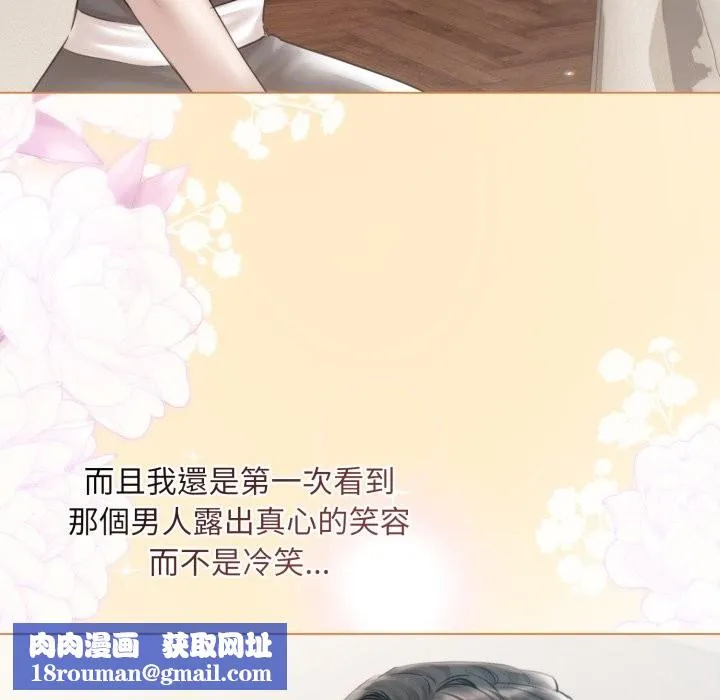 契約的代價第15話