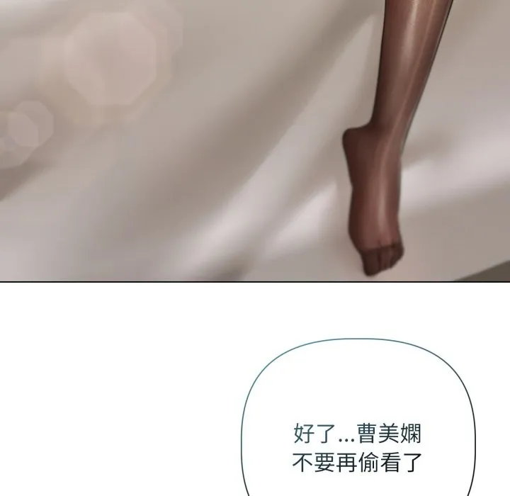 契約的代價第15話
