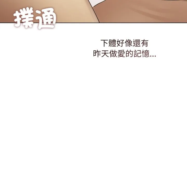 契約的代價第15話