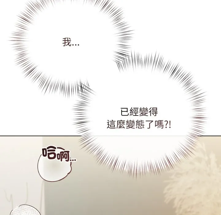 契約的代價第15話
