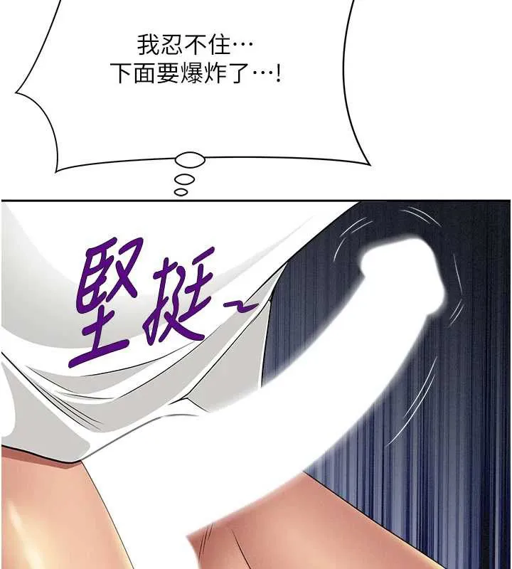 罪愛人妻第21話-嬸嬸讓我一下就要射了