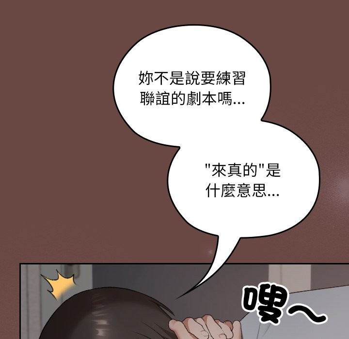 校花的双面生活第25話