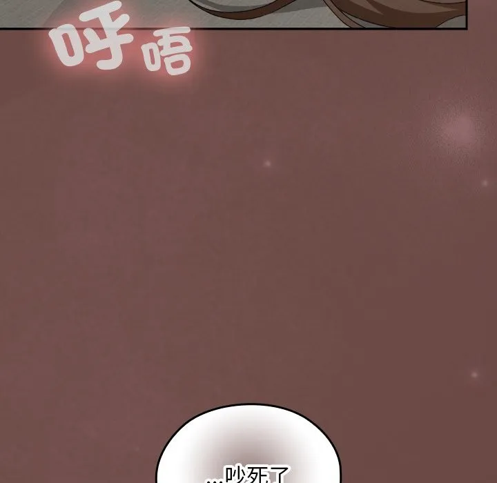 校花的雙麪生活第25話