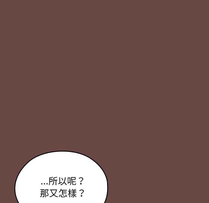 校花的双面生活第25話