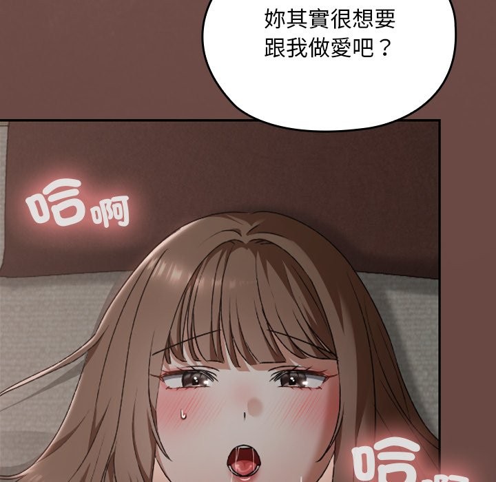 校花的雙麪生活第25話