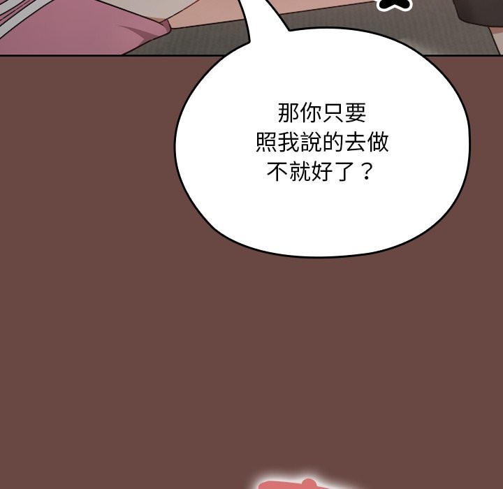 校花的雙麪生活第25話