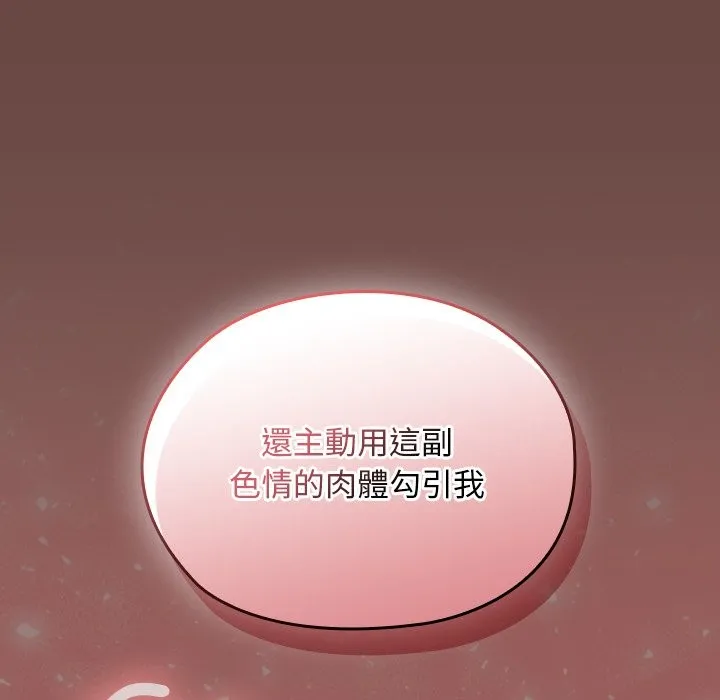 校花的雙麪生活第25話