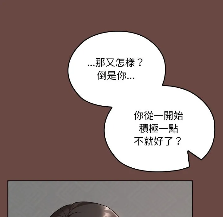 校花的雙麪生活第25話