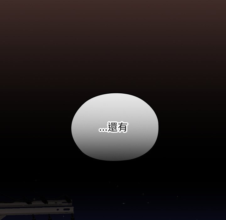 校花的雙麪生活第25話