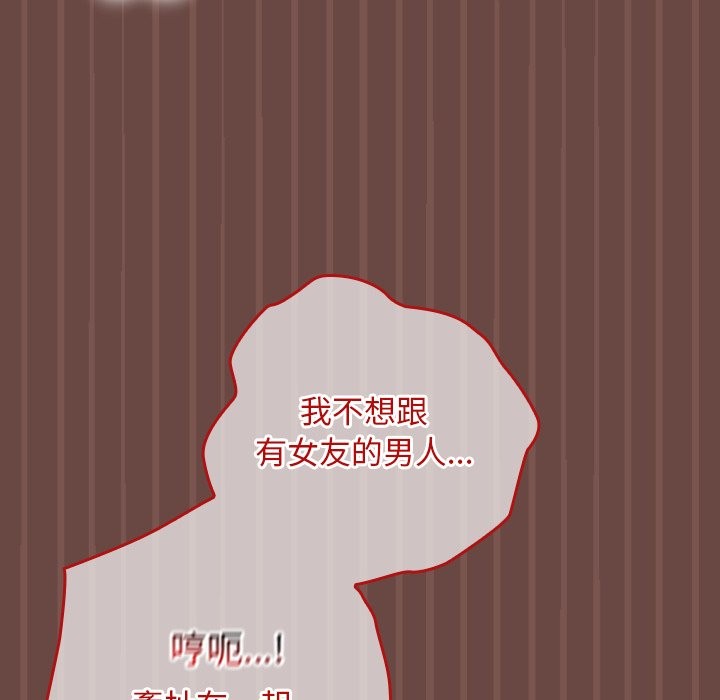校花的雙麪生活第25話
