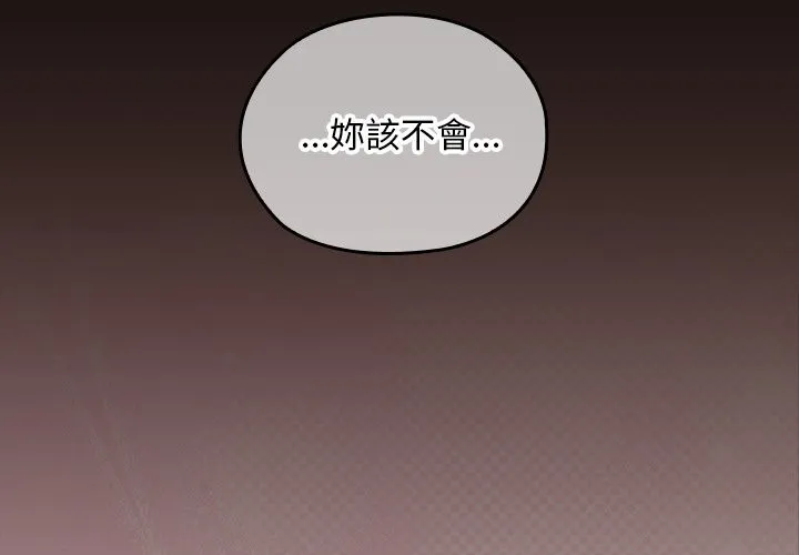 校花的雙麪生活第26話