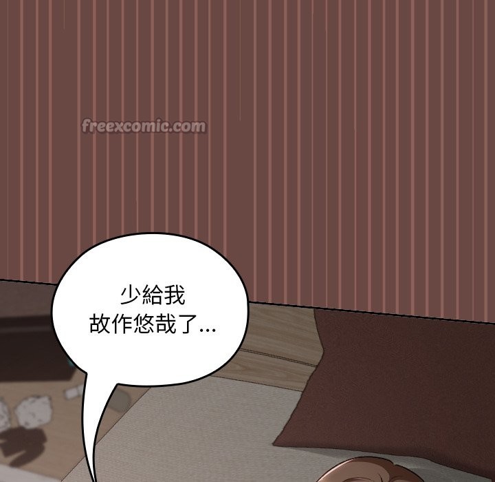 校花的双面生活第26話