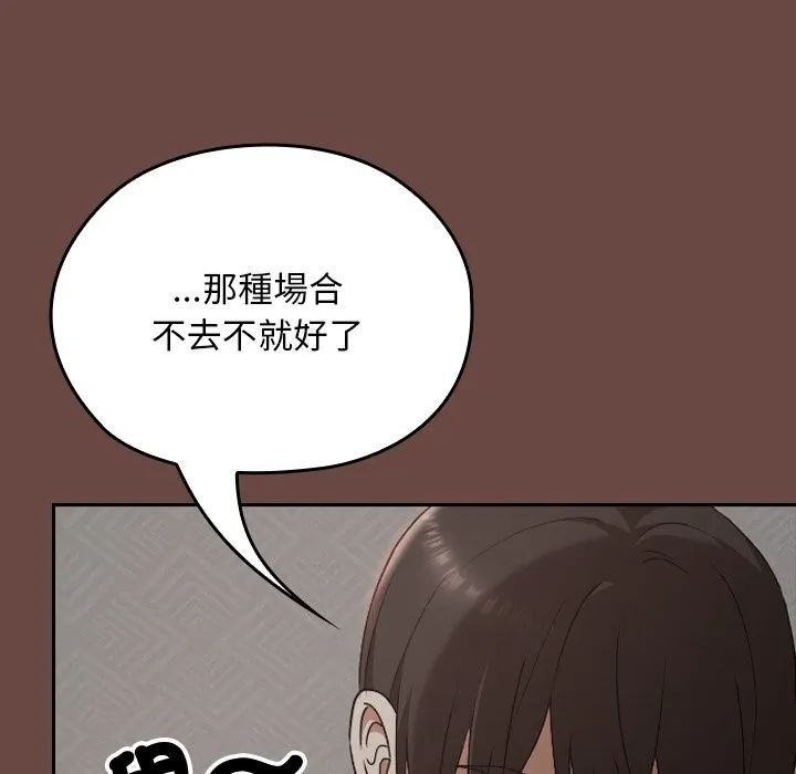 校花的雙麪生活第26話