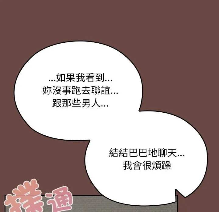 校花的雙麪生活第26話