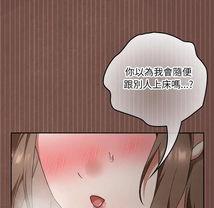校花的雙麪生活第26話