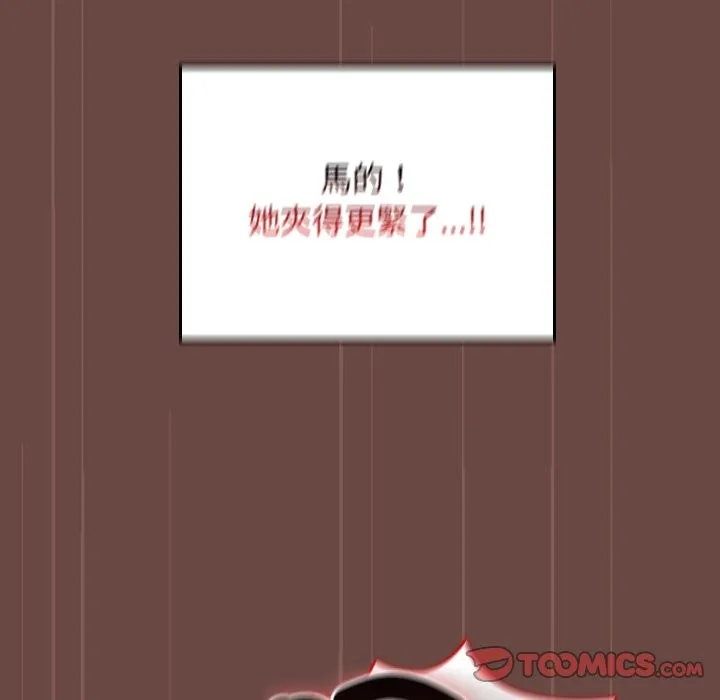 校花的雙麪生活第26話