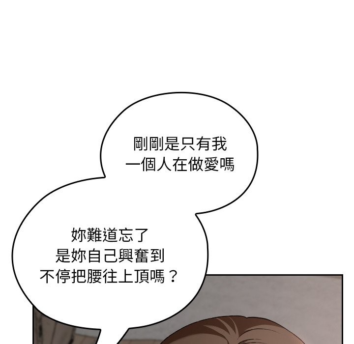 校花的双面生活第26話