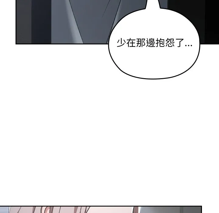校花的雙麪生活第26話