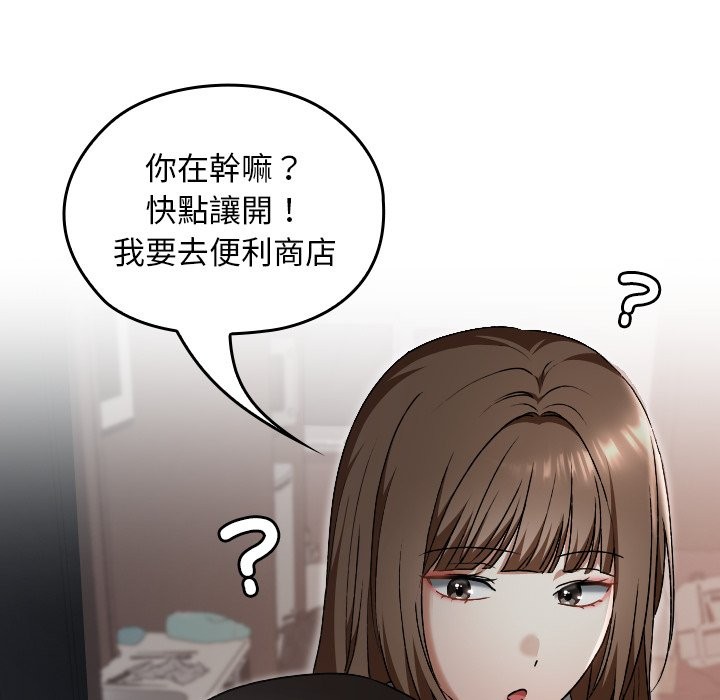 校花的双面生活第26話