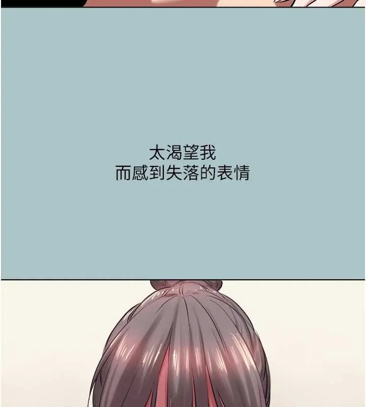 不要戀愛要打砲第31話-眼淚擦乾上工
