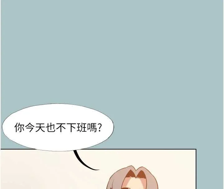 不要戀愛要打砲第31話-眼淚擦乾上工