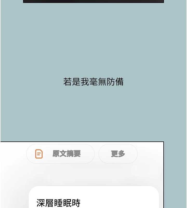 不要恋爱要打炮第31話-眼淚擦乾上工