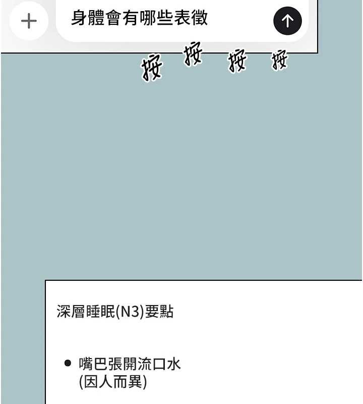 不要恋爱要打炮第31話-眼淚擦乾上工