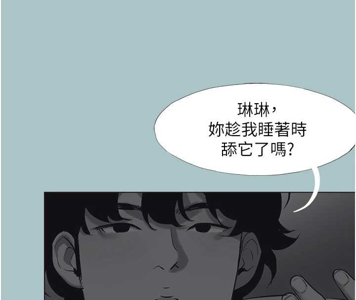不要恋爱要打炮第31話-眼淚擦乾上工