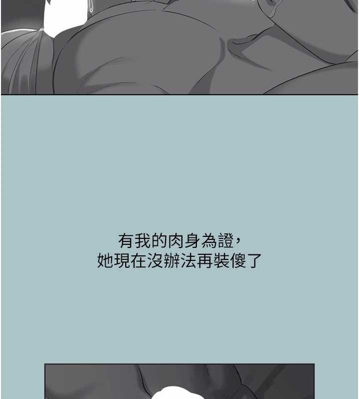 不要恋爱要打炮第31話-眼淚擦乾上工