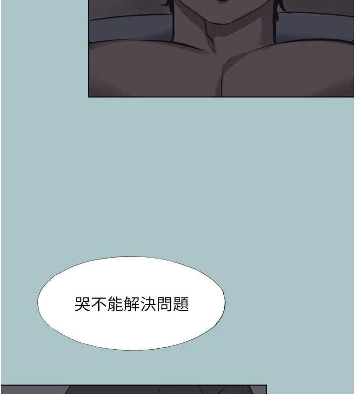 不要恋爱要打炮第31話-眼淚擦乾上工