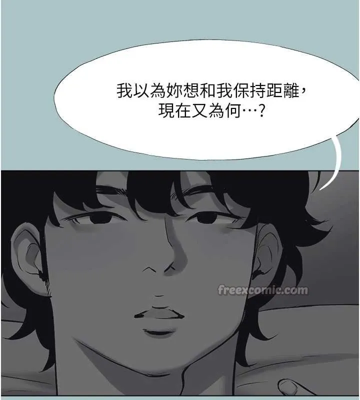 不要戀愛要打砲第31話-眼淚擦乾上工