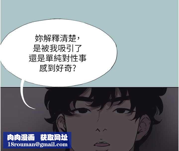 不要戀愛要打砲第31話-眼淚擦乾上工