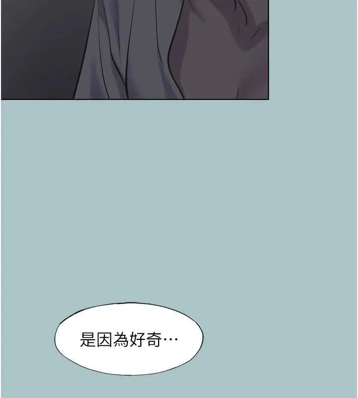 不要戀愛要打砲第31話-眼淚擦乾上工